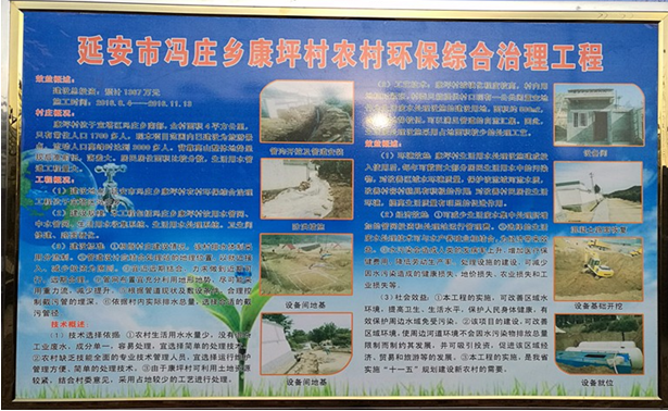 中央第六必赢网络游戏平台督察组视察康坪村给排水及生活污水处理工程