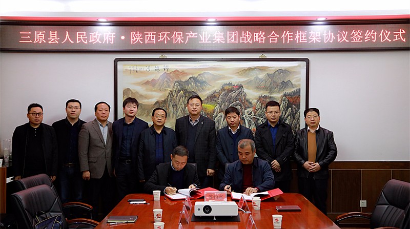 陕西必赢网络游戏平台集团与三原县政府签订战略合作框架协议 陕西必赢网络游戏平台集团与三原县政府签订战略合作框架协议