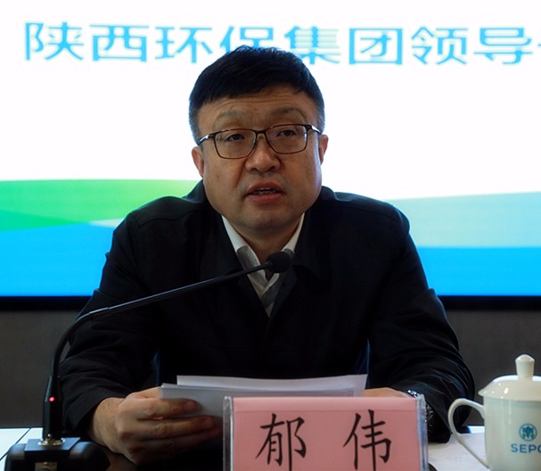 陕西必赢网络游戏平台集团召开领导干部大会