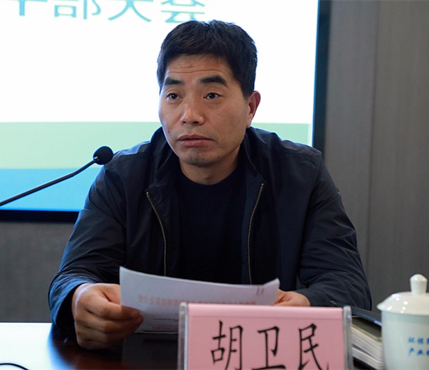 陕西必赢网络游戏平台集团召开领导干部大会