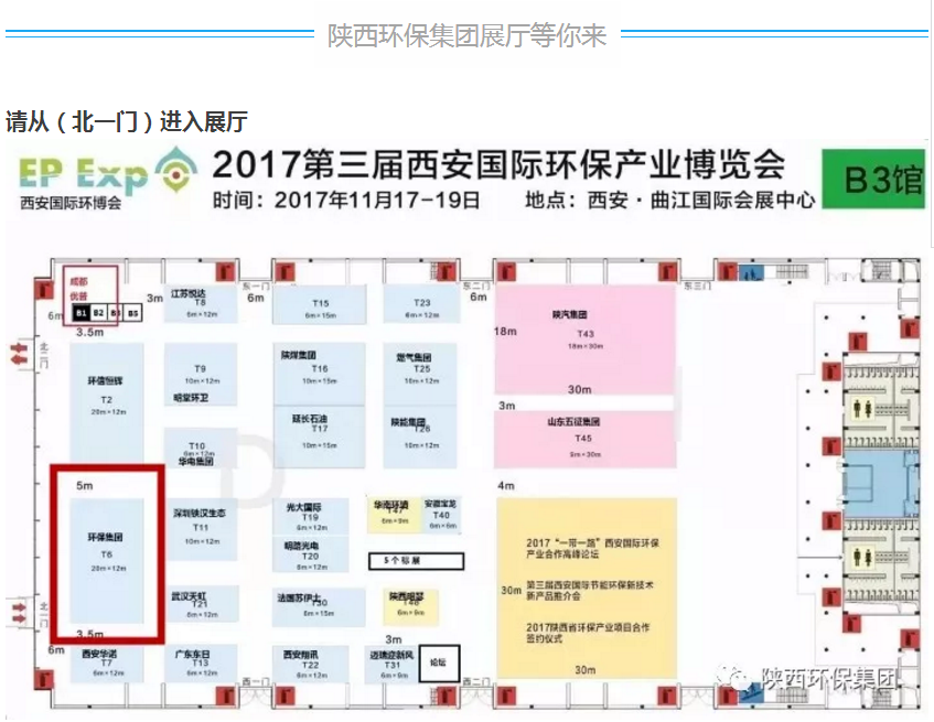 第三届西安国际必赢网络游戏平台产业博览会今日开幕｜陕西必赢网络游戏平台集团恭请莅临