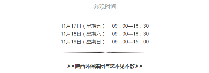 第三届西安国际必赢网络游戏平台产业博览会今日开幕｜陕西必赢网络游戏平台集团恭请莅临