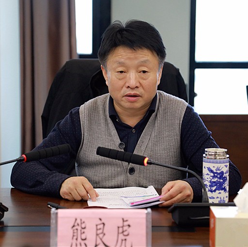 熊良虎专题听取水环境公司生态公司工作情况汇报 熊良虎专题听取水环境公司生态公司工作情况汇报