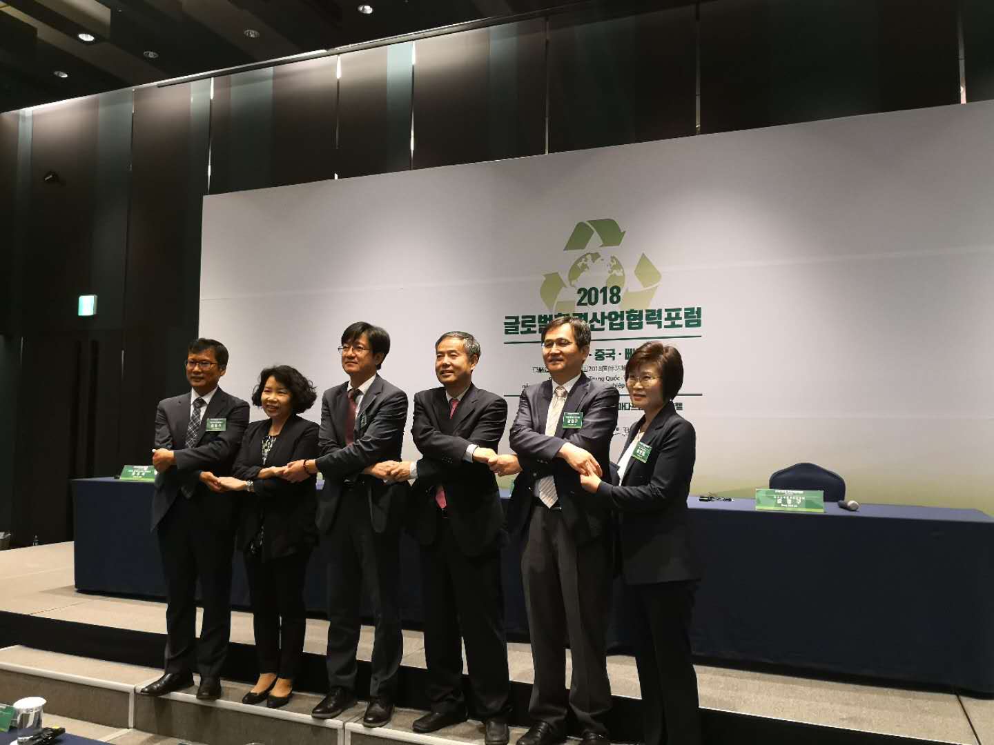 集团公司领导出席韩-中-越2018年全球环境产业论坛 集团公司领导出席韩-中-越2018年全球环境产业论坛