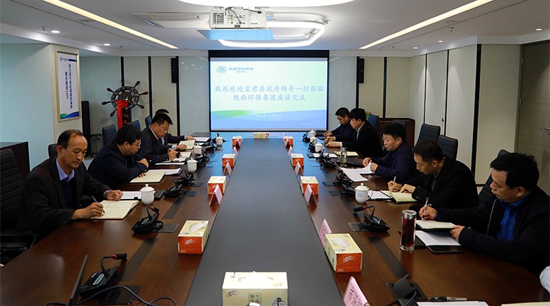 熊良虎会见宜君县县长曹全虎 熊良虎会见宜君县县长曹全虎