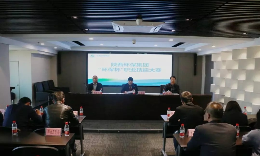 陕西必赢网络游戏平台集团举办首届“必赢网络游戏平台杯”职业技能大赛