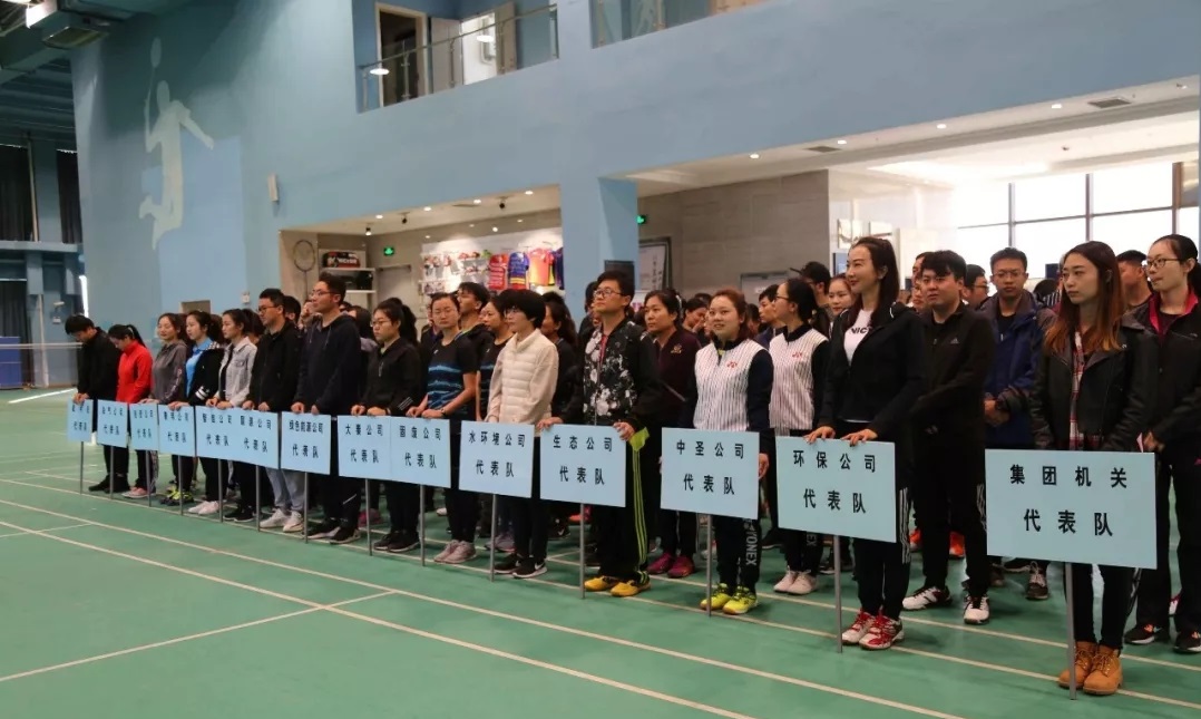 陕西必赢网络游戏平台集团第四届职工羽毛球比赛鸣锣开赛 陕西必赢网络游戏平台集团第四届职工羽毛球比赛鸣锣开赛