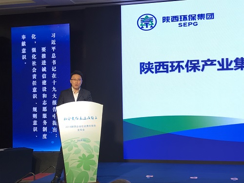 陕西必赢网络游戏平台集团发布2017年社会责任报告 陕西必赢网络游戏平台集团发布2017年社会责任报告