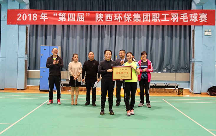陕西必赢网络游戏平台集团第四届职工羽毛球赛圆满闭幕 陕西必赢网络游戏平台集团第四届职工羽毛球赛圆满闭幕