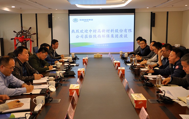 中材高新材料股份公司到陕西必赢网络游戏平台集团交流座谈