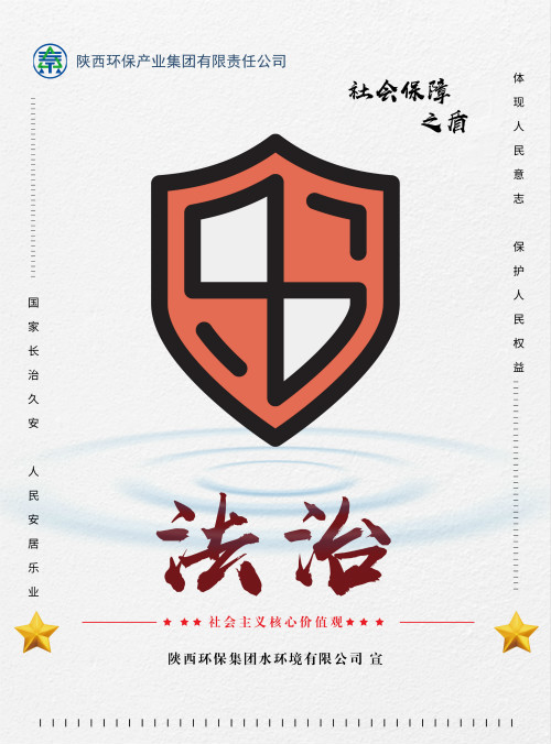 陕西必赢网络游戏平台集团社会主义核心价值观宣传海报原创设计作品展播 陕西必赢网络游戏平台集团社会主义核心价值观宣传海报原创设计作品展播