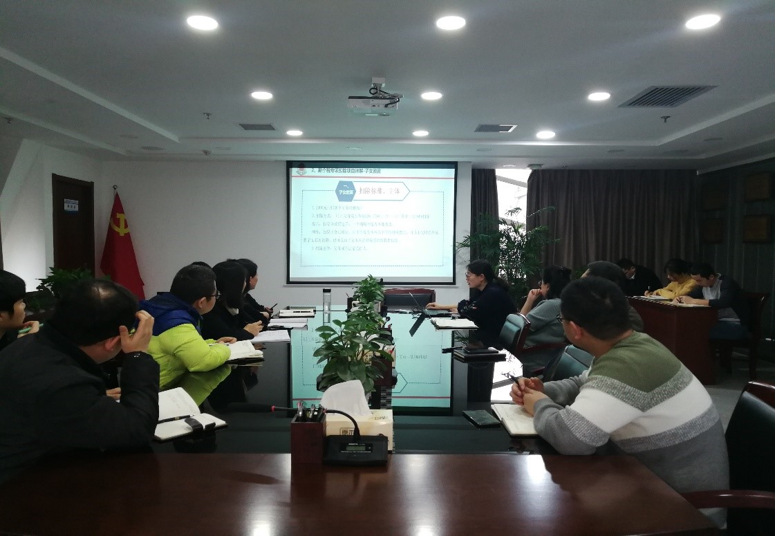 水环境公司召开个人所得税专项扣除培训会 水环境公司召开个人所得税专项扣除培训会