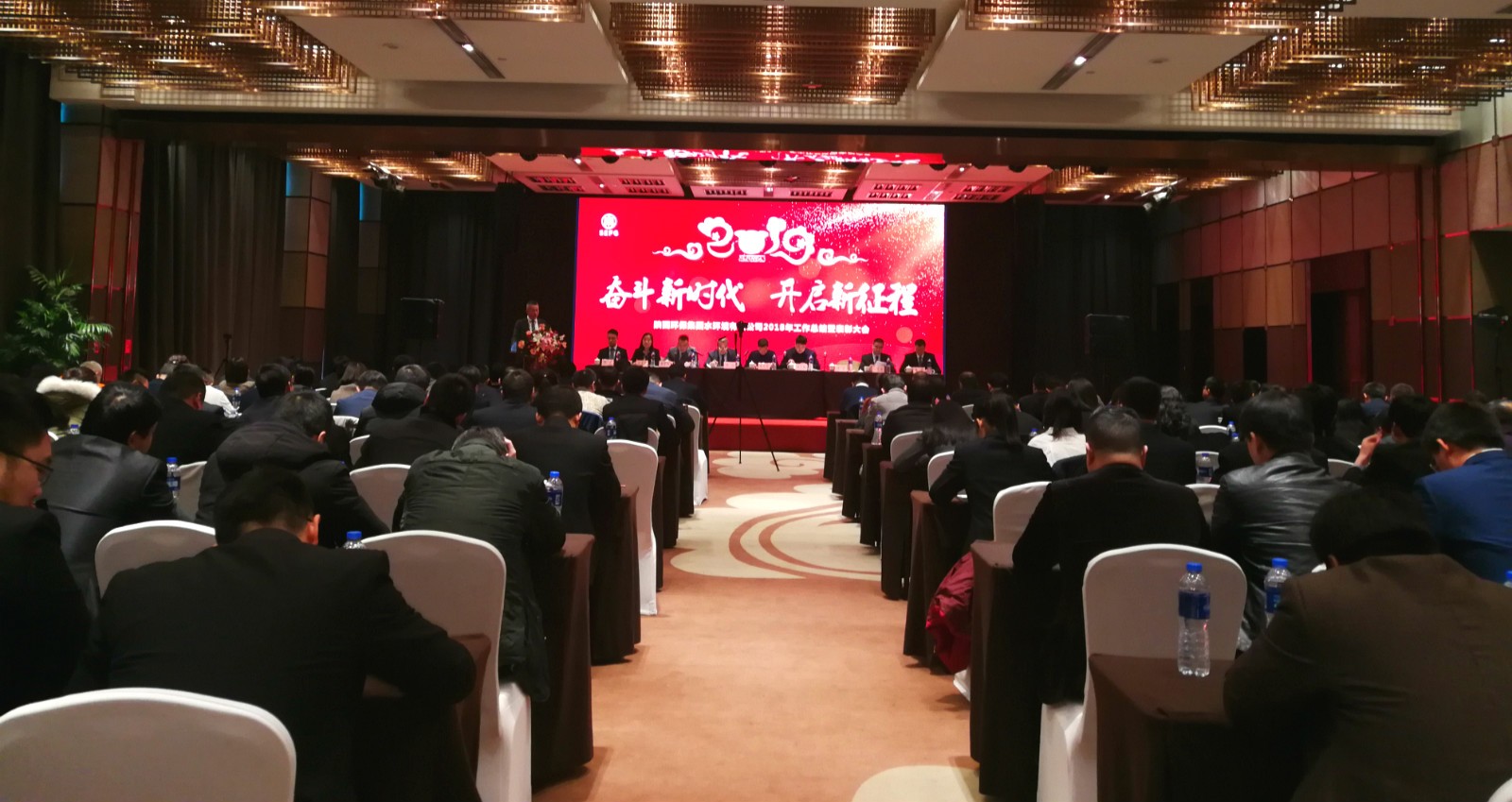 水环境公司召开2018年度工作总结暨表彰会议 水环境公司召开2018年度工作总结暨表彰会议