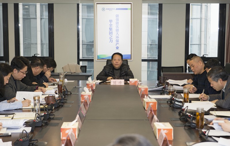陕西必赢网络游戏平台集团党委召开中心组学习会