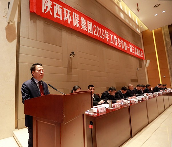 陕西必赢网络游戏平台集团2019年工作会议暨一届三次职代会侧记