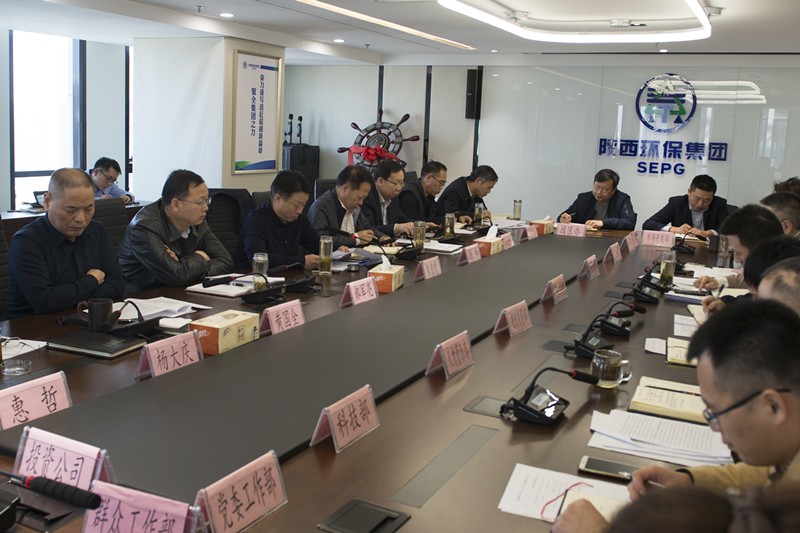 陕西必赢网络游戏平台集团召开党委(扩大)会议 陕西必赢网络游戏平台集团召开党委(扩大)会议