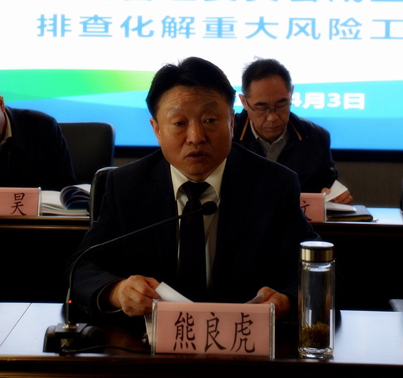 陕西必赢网络游戏平台集团召开全面风险管理委员会成立大会暨排查化解重大风险工作会议 陕西必赢网络游戏平台集团召开全面风险管理委员会成立大会暨排查化解重大风险工作会议