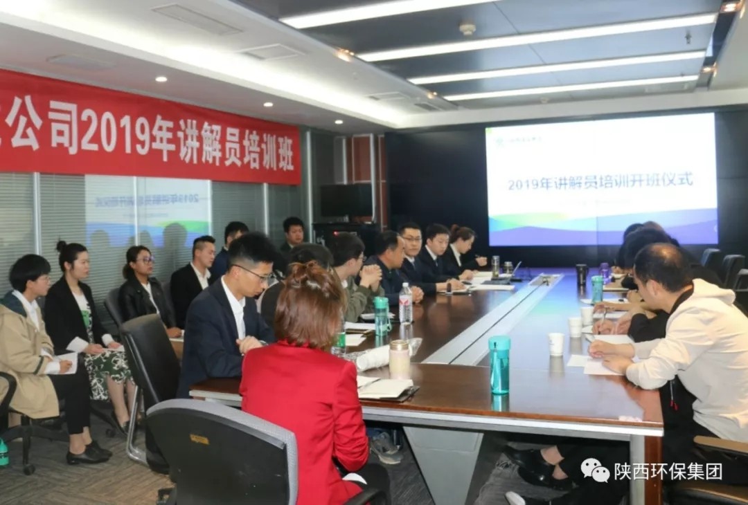水环境公司举办2019年讲解员培训班 水环境公司举办2019年讲解员培训班