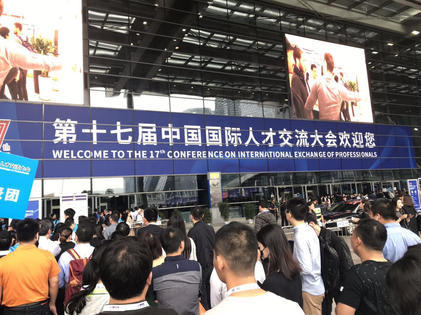 陕西必赢网络游戏平台集团参加第十七届中国国际人才交流大会 陕西必赢网络游戏平台集团参加第十七届中国国际人才交流大会