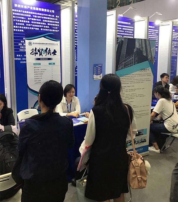 陕西必赢网络游戏平台集团参加第十七届中国国际人才交流大会 陕西必赢网络游戏平台集团参加第十七届中国国际人才交流大会