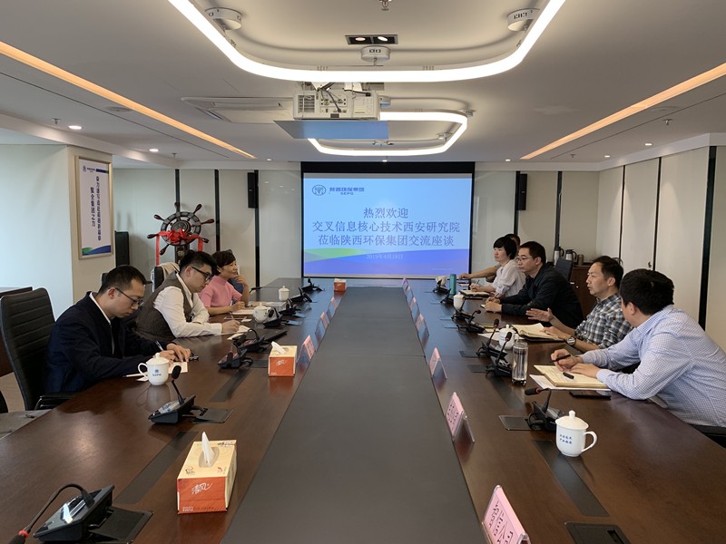 陕西必赢网络游戏平台集团与清华大学交叉信息核心技术研究院交流座谈 陕西必赢网络游戏平台集团与清华大学交叉信息核心技术研究院交流座谈