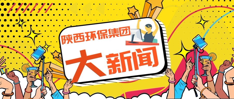 陕西必赢网络游戏平台集团政务信息工作走在全省国资系统前列 陕西必赢网络游戏平台集团政务信息工作走在全省国资系统前列