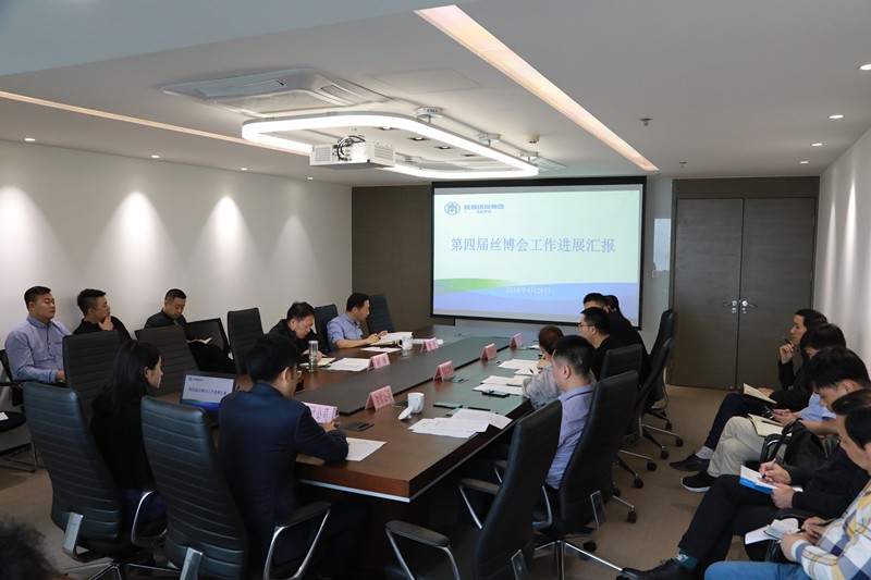 陕西必赢网络游戏平台集团召开丝博会筹备工作推进会 陕西必赢网络游戏平台集团召开丝博会筹备工作推进会