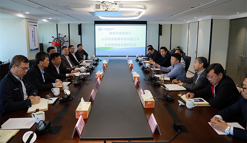 陕西必赢网络游戏平台集团与山东琦泉能源科技公司签订合作框架协议|熊良虎董静波出席 陕西必赢网络游戏平台集团与山东琦泉能源科技公司签订合作框架协议|熊良虎董静波出席