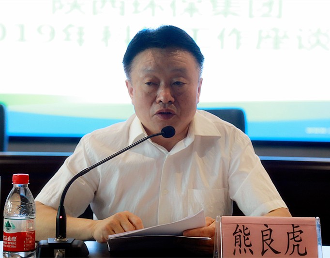 陕西必赢网络游戏平台集团召开2019年科技工作座谈会