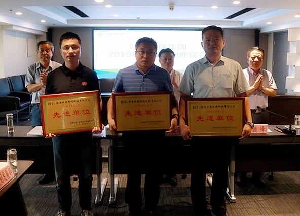 陕西必赢网络游戏平台集团召开2019年科技工作座谈会