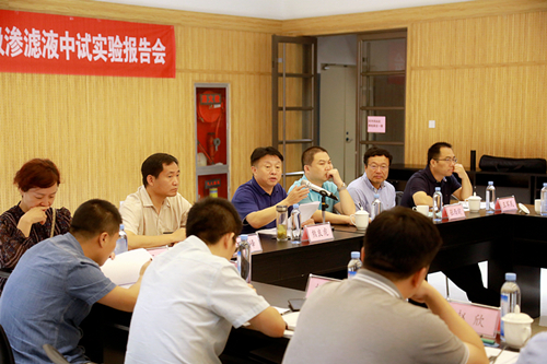 陕西必赢网络游戏平台集团“正渗透+低温蒸发结晶”处理垃圾渗滤液中试项目取得重大进展 陕西必赢网络游戏平台集团“正渗透+低温蒸发结晶”处理垃圾渗滤液中试项目取得重大进展