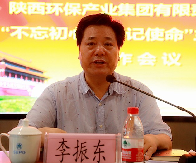 陕西必赢网络游戏平台集团党委召开“不忘初心、牢记使命”主题教育工作会议 陕西必赢网络游戏平台集团党委召开“不忘初心、牢记使命”主题教育工作会议