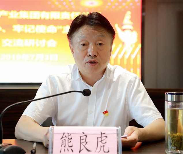 陕西必赢网络游戏平台集团召开“不忘初心、牢记使命”主题教育交流研讨会 陕西必赢网络游戏平台集团召开“不忘初心、牢记使命”主题教育交流研讨会