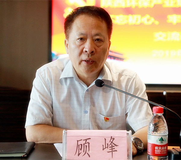 陕西必赢网络游戏平台集团召开“不忘初心、牢记使命”主题教育交流研讨会 陕西必赢网络游戏平台集团召开“不忘初心、牢记使命”主题教育交流研讨会