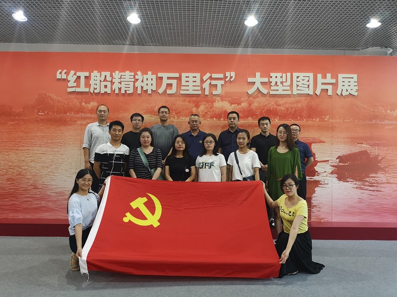 水环境公司组织参观“红船精神万里行”大型图片展 水环境公司组织参观“红船精神万里行”大型图片展