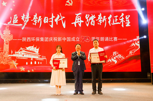 陕西必赢网络游戏平台集团庆祝新中国成立70周年职工朗诵比赛成功举办 陕西必赢网络游戏平台集团庆祝新中国成立70周年职工朗诵比赛成功举办