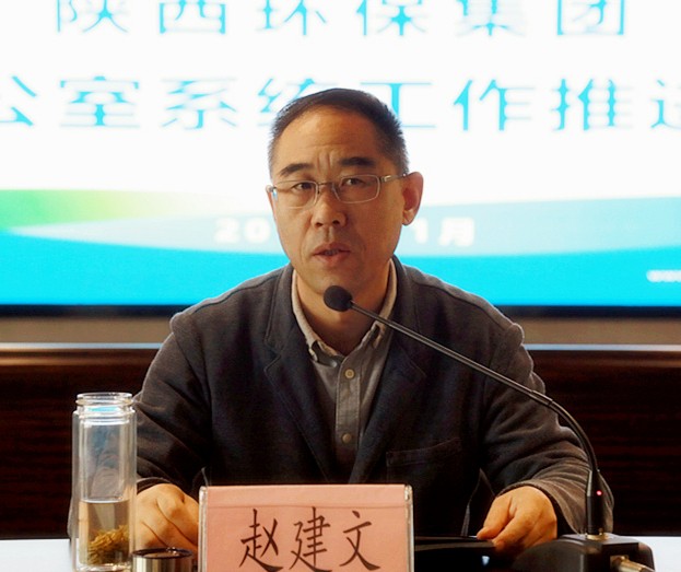 陕西必赢网络游戏平台集团召开办公室系统工作推进会