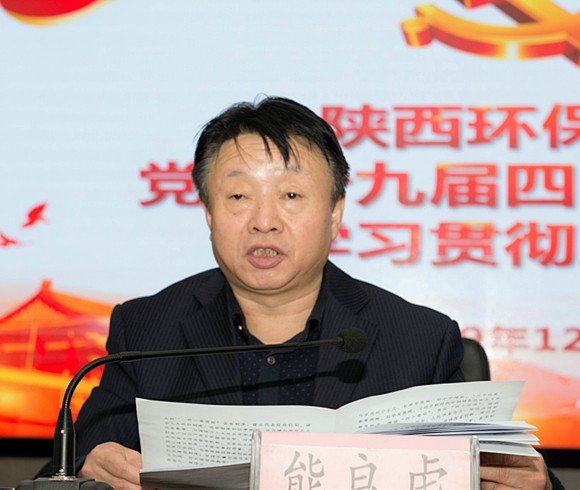 陕西必赢网络游戏平台集团举办党的十九届四中全会精神宣讲报告会 陕西必赢网络游戏平台集团举办党的十九届四中全会精神宣讲报告会