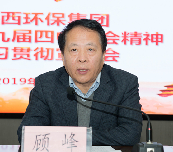 陕西必赢网络游戏平台集团举办党的十九届四中全会精神宣讲报告会 陕西必赢网络游戏平台集团举办党的十九届四中全会精神宣讲报告会