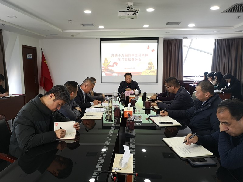 顾峰赴水环境公司宣讲党的十九届四中全会精神 顾峰赴水环境公司宣讲党的十九届四中全会精神