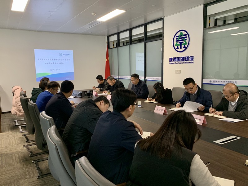 陕西必赢网络游戏平台集团领导为国源公司 三秦必赢网络游戏平台股份公司宣讲党的十九届四中全会精神 陕西必赢网络游戏平台集团领导为国源公司 三秦必赢网络游戏平台股份公司宣讲党的十九届四中全会精神