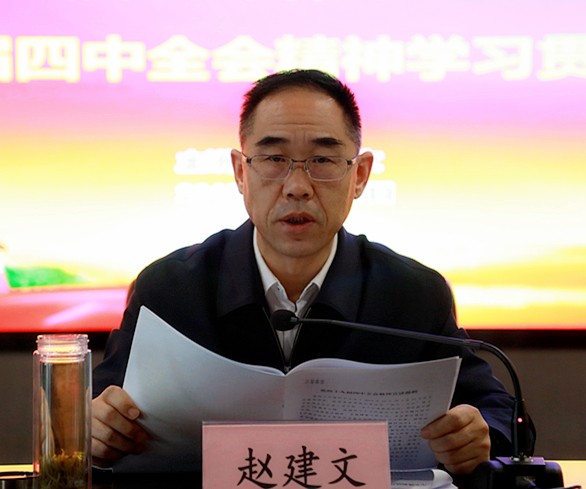 陕西必赢网络游戏平台集团领导为中圣公司 监测中心 智信公司宣讲党的十九届四中全会精神 陕西必赢网络游戏平台集团领导为中圣公司 监测中心 智信公司宣讲党的十九届四中全会精神
