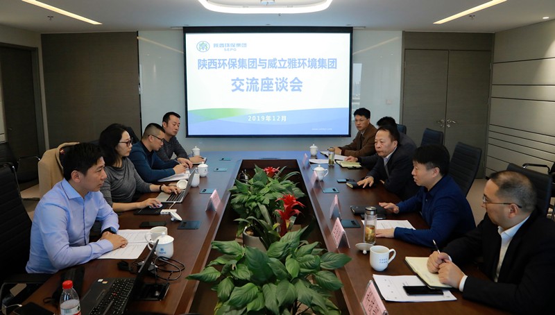 陕西必赢网络游戏平台集团携手威立雅（中国）环境服务公司开展高含盐污水分质分盐资源化项目合作｜熊良虎顾峰出席