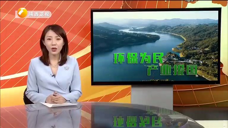陕西卫视《美丽三秦》栏目聚焦陕西必赢网络游戏平台集团