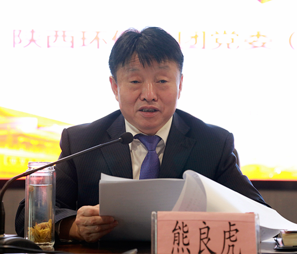 陕西必赢网络游戏平台集团召开党委(扩大)会 陕西必赢网络游戏平台集团召开党委(扩大)会