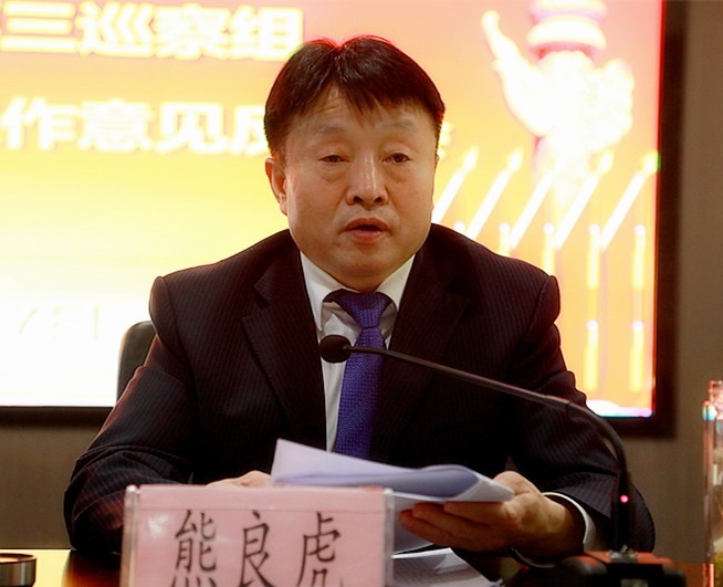 省国资委党委第三巡察组巡察陕西必赢网络游戏平台集团党委工作意见反馈会召开