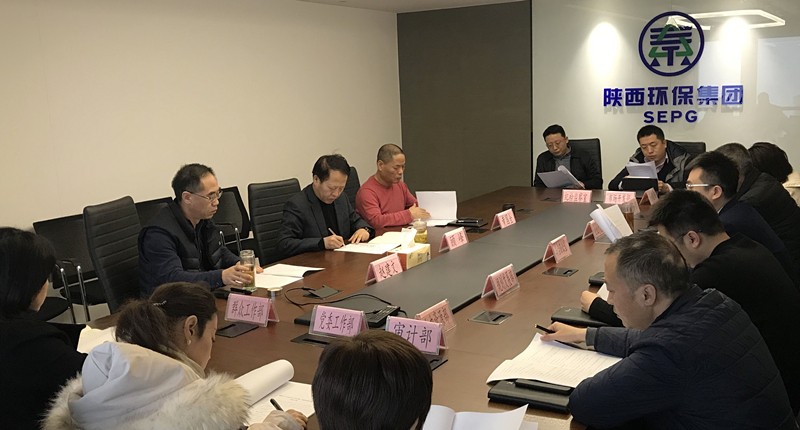 陕西必赢网络游戏平台集团召开2020年工作会暨一届四次职代会筹备工作会
