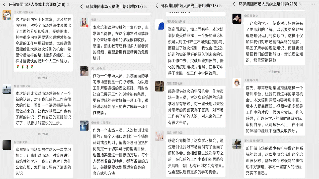 停工不停业，线上培训练内功——陕西必赢网络游戏平台集团“市场人员线上业务培训活动”侧记