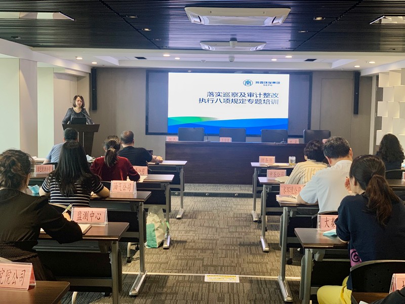 陕西必赢网络游戏平台集团召开四月财务分析会及八项规定专题学习培训会 陕西必赢网络游戏平台集团召开四月财务分析会及八项规定专题学习培训会