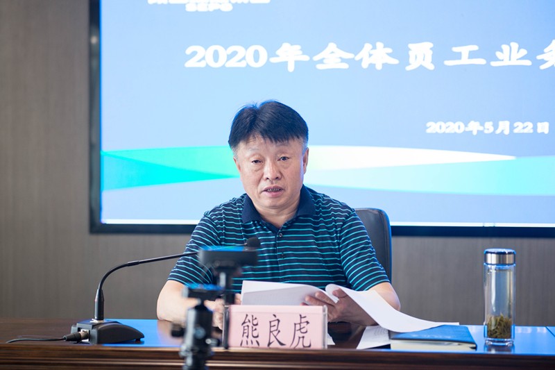 陕西必赢网络游戏平台集团启动2020年全员业务线上培训活动 陕西必赢网络游戏平台集团启动2020年全员业务线上培训活动